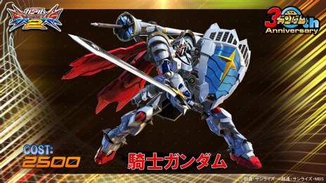 画像集 No.011のサムネイル画像 / ［JAEPO2019］「機動戦士ガンダム エクストリームバーサス2」新規参戦機体は“ライトニングガンダムフルバーニアン”。今春には“騎士ガンダム”も