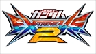 機動戦士ガンダム エクストリームバーサス2