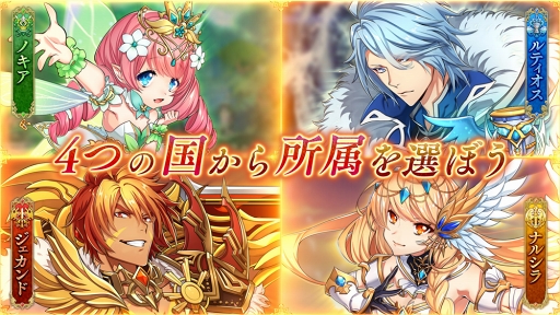 画像集 No.003のサムネイル画像 / 「暁のエピカ」，3月8日よりiOS版＆Android版先行テスト開始。最新PVを公開
