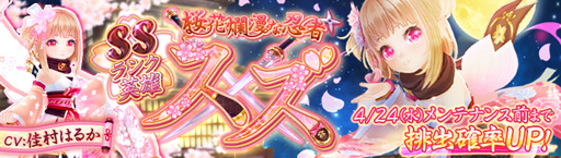 画像集 No.001のサムネイル画像 / 「暁のエピカ」，新キャラクター「【桜花爛漫な忍者】スズ」が登場