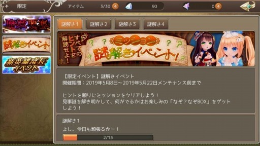 画像集 No.011のサムネイル画像 / 「暁のエピカ」，新キャラクター「導きのカードマスター シャーロット」が英雄ガチャに登場