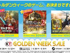 「ゼルダ無双」が初のセール対象に。コーエーテクモ,最大70%オフの“GOLDEN WEEK SALE”を開催