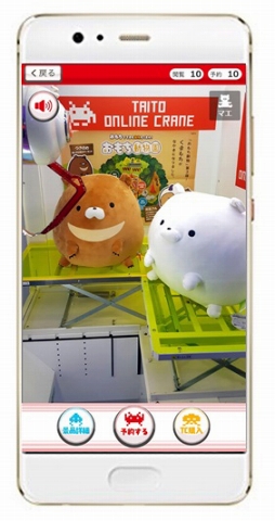 画像集 No.002のサムネイル画像 / クレーンゲームが楽しめるスマホ版「タイトーオンラインクレーン」，配信開始