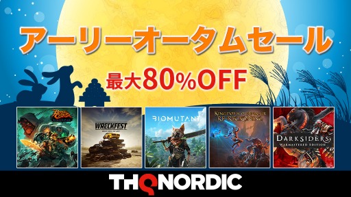 画像集#001のサムネイル/「バイオミュータント」がセール初登場。PS4/Switch全19タイトルが対象の“THQ Nordicアーリーオータムセール2021”が開催