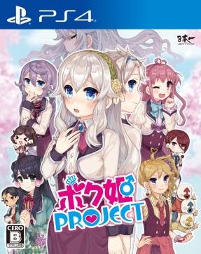 画像集#021のサムネイル/3つの特訓で「姫選挙」に勝ち残れ。「ボク姫PROJECT」のキモとなる“Girl’s Emotion Mode”など,ゲームシステムの情報が明らかに