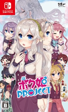 画像集#022のサムネイル/3つの特訓で「姫選挙」に勝ち残れ。「ボク姫PROJECT」のキモとなる“Girl’s Emotion Mode”など,ゲームシステムの情報が明らかに