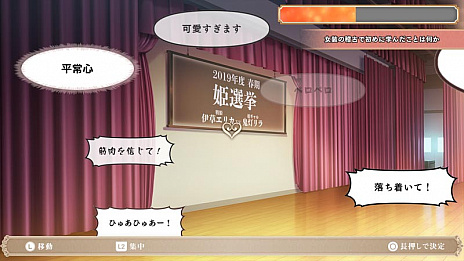 画像集#010のサムネイル/女装覚醒アドベンチャー「ボク姫PROJECT」の新情報公開。キーとなるキャラクター達を物語の展開に沿って紹介