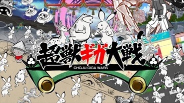 画像集#001のサムネイル/Switch版「超獣ギガ大戦」の100円セールが本日スタート。9月15日まで