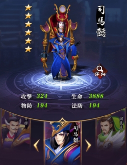 画像集 No.002のサムネイル画像 / 「放置三国」，☆6武将「司馬懿」が獲得できる「累計購入イベント」が開催