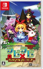 ラビ×ラビ-パズルアウトストーリーズ-