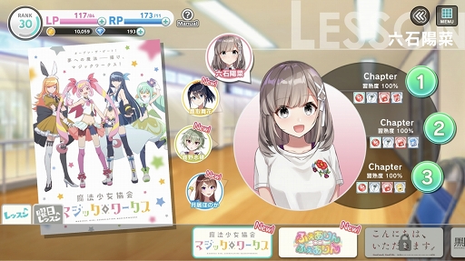 画像集 No.015のサムネイル画像 / 彼女たちはそこに“いる”。次世代声優育成ゲーム「CUE!」には,きらきらした青春が詰まっていた