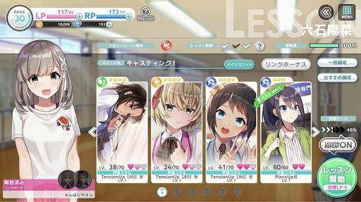 画像集 No.016のサムネイル画像 / 彼女たちはそこに“いる”。次世代声優育成ゲーム「CUE!」には,きらきらした青春が詰まっていた