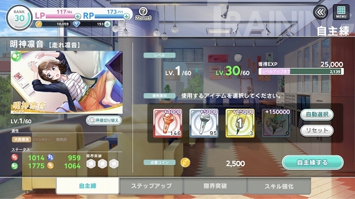 画像集 No.024のサムネイル画像 / 彼女たちはそこに“いる”。次世代声優育成ゲーム「CUE!」には,きらきらした青春が詰まっていた