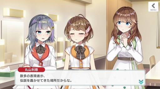 画像集 No.031のサムネイル画像 / 彼女たちはそこに“いる”。次世代声優育成ゲーム「CUE!」には,きらきらした青春が詰まっていた