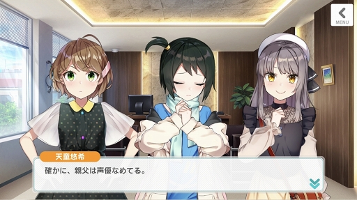 画像集 No.050のサムネイル画像 / 彼女たちはそこに“いる”。次世代声優育成ゲーム「CUE!」には,きらきらした青春が詰まっていた