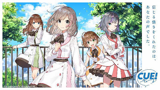 画像集 No.001のサムネイル画像 / 「CUE!（キュー）」，チームシングルの発売とリリースイベントの開催が決定。コミックマーケット97への出展も