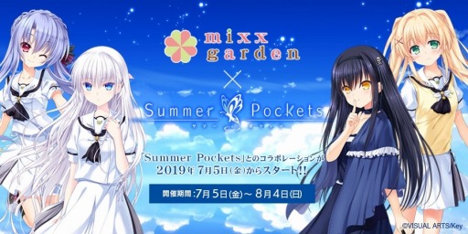 画像集 No.001のサムネイル画像 / Key20周年コラボカフェ第一弾「Summer Pockets 1st anniversary」が本日よりmixx gardenで開催