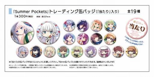 画像集 No.008のサムネイル画像 / Key20周年コラボカフェ第一弾「Summer Pockets 1st anniversary」が本日よりmixx gardenで開催