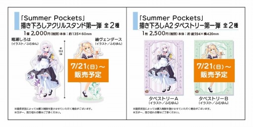 画像集 No.010のサムネイル画像 / Key20周年コラボカフェ第一弾「Summer Pockets 1st anniversary」が本日よりmixx gardenで開催