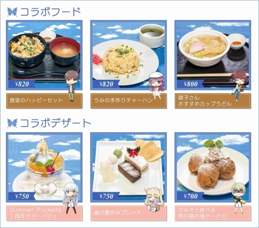 画像集 No.012のサムネイル画像 / Key20周年コラボカフェ第一弾「Summer Pockets 1st anniversary」が本日よりmixx gardenで開催