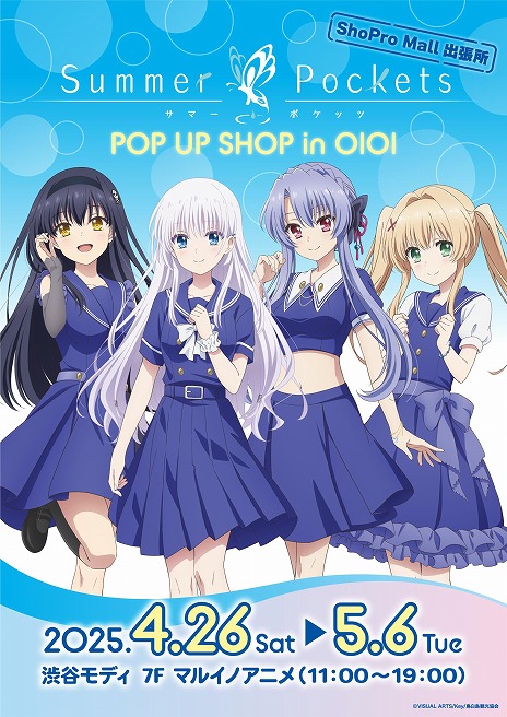 ꡼ No.004Υͥ / TV˥Summer Pockets״ָPOP UP SHOP426ëǥǳšΥȤǾʤͽդ