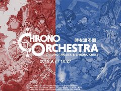 「クロノ・トリガー」&「クロノ・クロス」のオーケストラコンサートが開催。大阪が9月7日,東京が10月27日でチケットの先行抽選受付もスタート