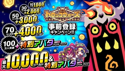 画像ギャラリー No.002のサムネイル画像 / 「LINE トロッコウォーズ」，事前登録者数が30万人を突破。報酬に2000ゴールドが追加