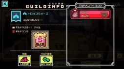 画像集 No.006のサムネイル画像 / 「LINE トロッコウォーズ」で第9回ギルド対抗戦が本日から開催に