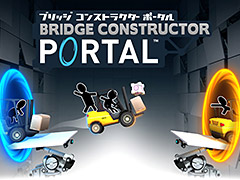 「Portal」でお馴染みアパーチャサイエンスで橋を作る「Bridge Constructor Portal」,PS4版とSwitch版が9月27日より国内配信へ
