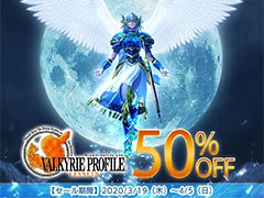 スマホ版「ヴァルキリープロファイル ‐レナス‐」の半額セールが4月5日まで開催中。期間中は1100円で購入可能