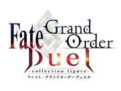 「FGO」新規プロジェクト「Fate/Grand Order Duel -collection figure-」が公開に。FGOのバトルをモチーフとした戦略ボードゲーム