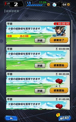 画像集 No.034のサムネイル画像 / 1か月足らずで事前登録者数が250万を突破した「ドラゴンボール レジェンズ」,クローズドβテストのプレイレポートをお届け