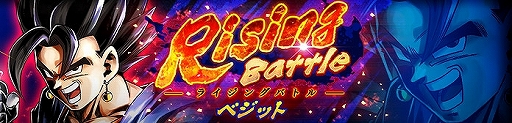 画像集 No.005のサムネイル画像 / 「ドラゴンボール レジェンズ」，1周年を記念して「1日1回10連ガシャ」を開催。14日間のログインボーナスも