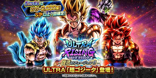画像集#007のサムネイル/「ドラゴンボールレジェンズ」“応援超感謝キャンペーン”を開催。ステップアップガシャに「ジレン：フルパワー」登場
