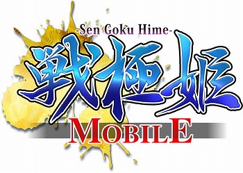 画像集 No.001のサムネイル画像 / 「戦極姫Mobile」，イベント“アニマルウォーズ”が開催に