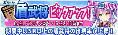 画像集 No.006のサムネイル画像 / 「戦極姫Mobile」，イベント“アニマルウォーズ”が開催に