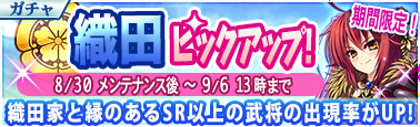 画像集 No.009のサムネイル画像 / 「戦極姫Mobile」，歴代のキクゴローやマツゴローなどが獲得できるイベントを開催