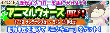 画像集 No.010のサムネイル画像 / 「戦極姫Mobile」，歴代のキクゴローやマツゴローなどが獲得できるイベントを開催