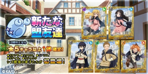 画像集 No.004のサムネイル画像 / 「転生したらスライムだった件」が300万DLを突破。記念キャンペーンを7月25日より開催