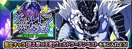 画像集#006のサムネイル/「転生したらスライムだった件」新イベント限定報酬にイフリートを含む限定キャラが登場