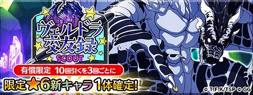 画像集#007のサムネイル/「転生したらスライムだった件」新イベント限定報酬にイフリートを含む限定キャラが登場