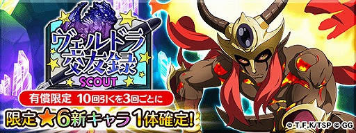画像集#008のサムネイル/「転生したらスライムだった件」新イベント限定報酬にイフリートを含む限定キャラが登場
