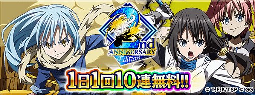 画像集#001のサムネイル/「転生したらスライムだった件」，2周年記念前夜祭イベント開催