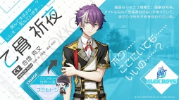 画像集 No.003のサムネイル画像 / 「IDOL FANTASY」，アイドル研究生で構成された「ALEX BOYS」のメンバーが公開