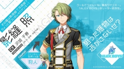 画像集 No.004のサムネイル画像 / 「IDOL FANTASY」，アイドル研究生で構成された「ALEX BOYS」のメンバーが公開