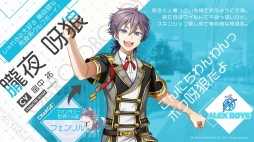 画像集 No.005のサムネイル画像 / 「IDOL FANTASY」，アイドル研究生で構成された「ALEX BOYS」のメンバーが公開