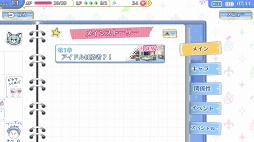 画像集 No.024のサムネイル画像 / ファンタジー世界の勇者たちを一流アイドルに育成！ 「IDOL FANTASY」のプレイレポートをお届け