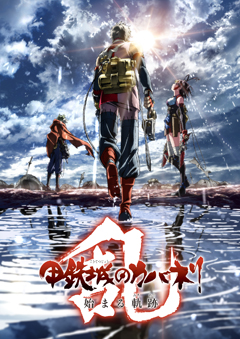 画像集 No.002のサムネイル画像 / 六根清浄！新作ゲーム「甲鉄城のカバネリ -乱-」が2018年夏にPC/スマホ向けに配信