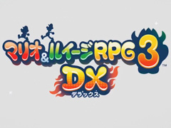 3DS「マリオ&ルイージRPG3 DX」が2018年12月27日に発売決定