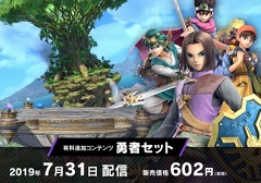 「スマブラSP」の新ファイター「ドラゴンクエスト」シリーズの「勇者」は明日7月31日の午前中に配信